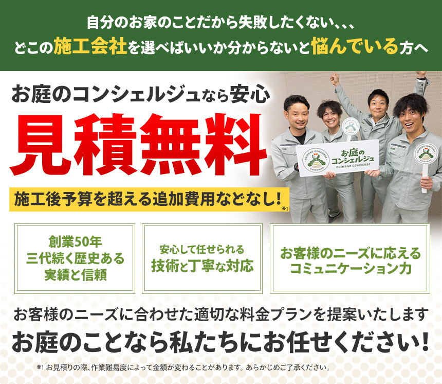 見積