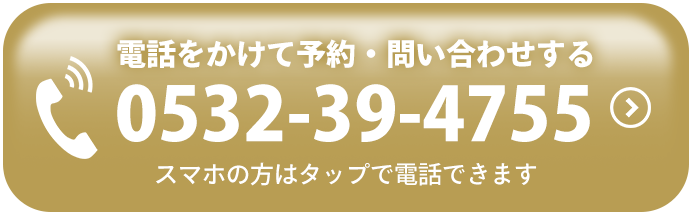 電話問い合わせ